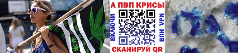 Альфа ПВП крисы CK Барнаул