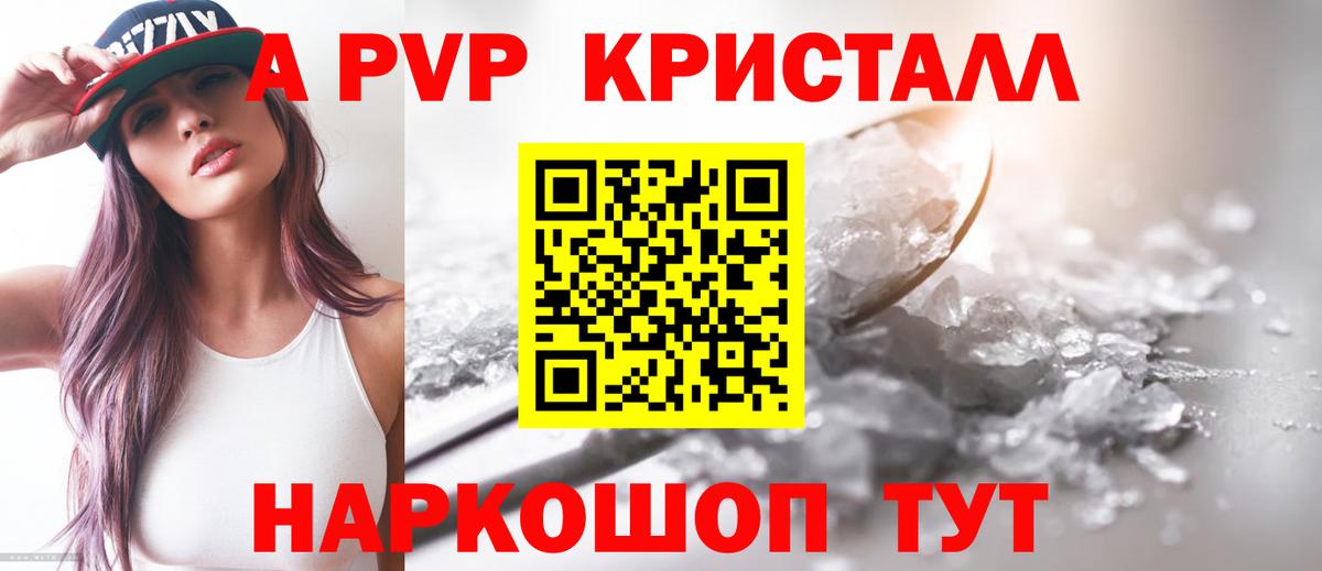 APVP мука  APVP крисы CK  Вход с VPN  Барнаул  А ПВП мука 