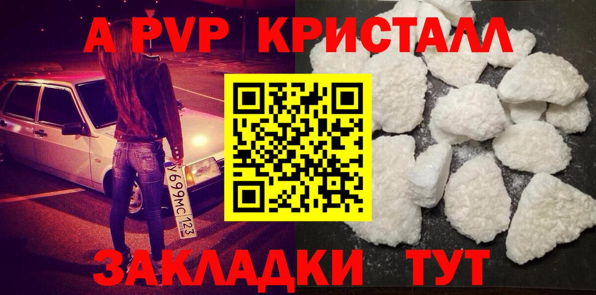 Alfa_PVP крисы CK  Alpha-PVP  Барнаул 