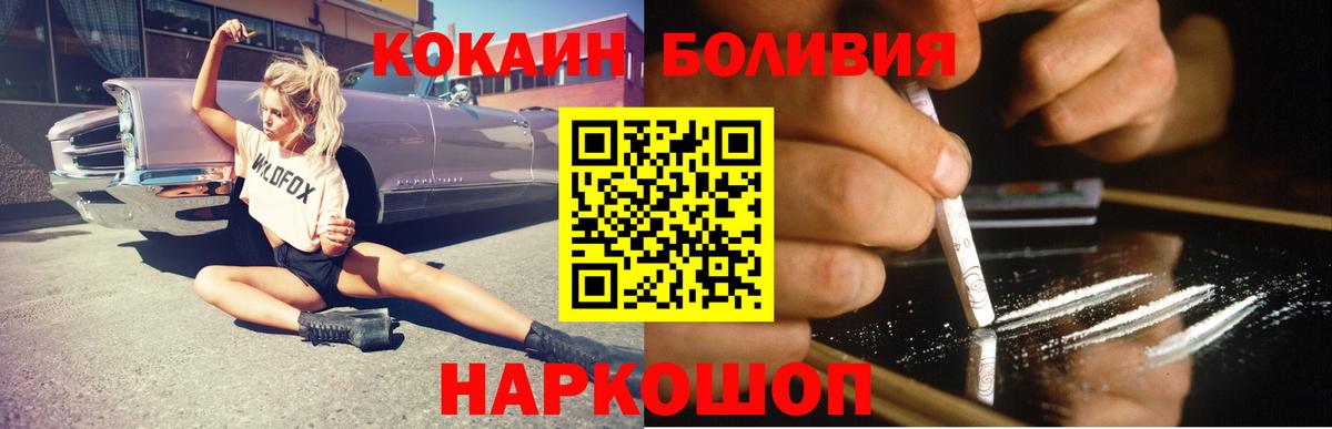 Cocaine 98% Барнаул