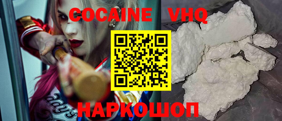 COCAIN FishScale Барнаул
