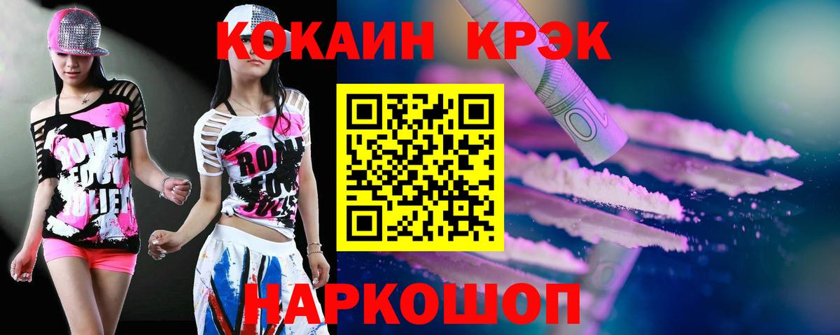 COCAIN  купить   Кокаин 97%  КОКАИН Эквадор  Барнаул 