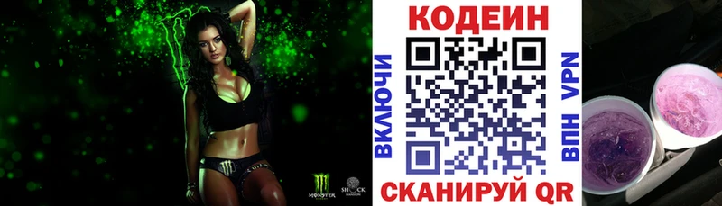 хочу наркоту Барнаул Кодеиновый сироп Lean Purple Drank