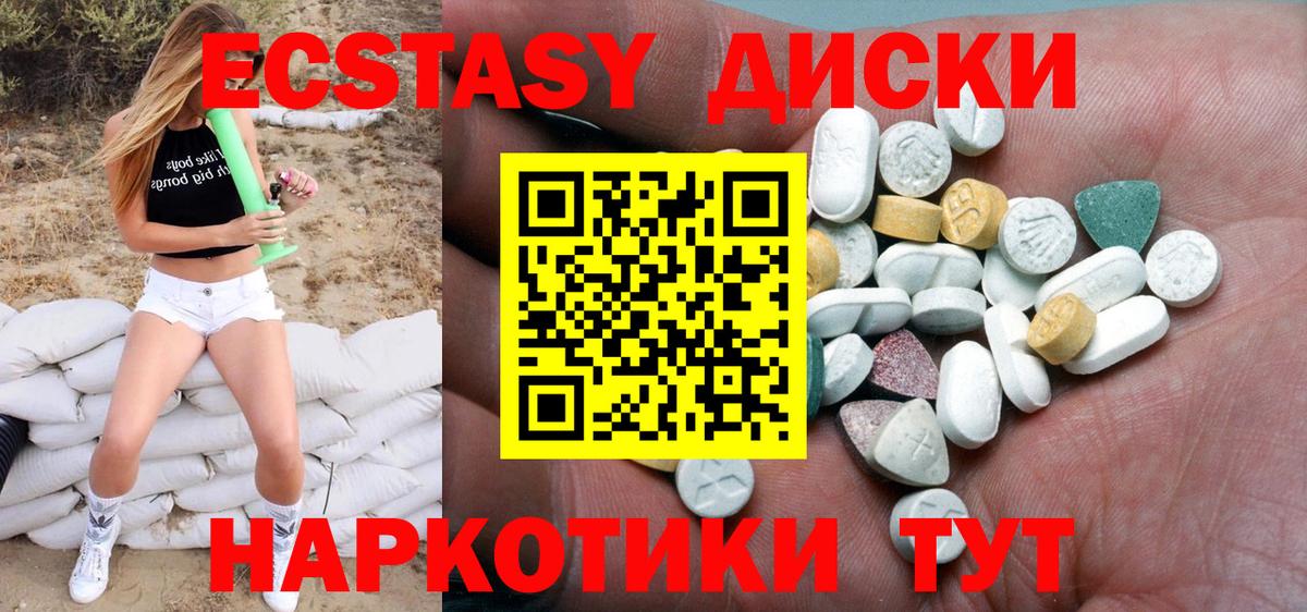 ЭКСТАЗИ 99%  Экстази 280 MDMA  Барнаул  Вход с VPN 