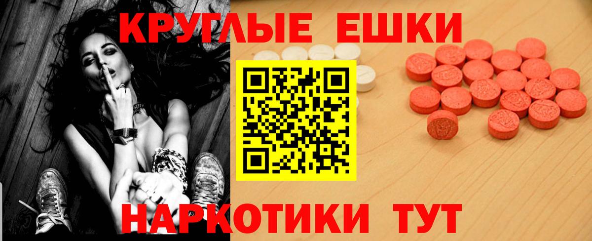 ЭКСТАЗИ 300 mg Барнаул