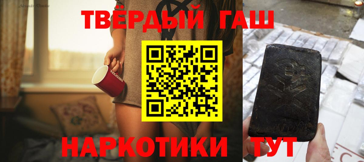 Гашиш гарик  Вход с VPN  Барнаул 