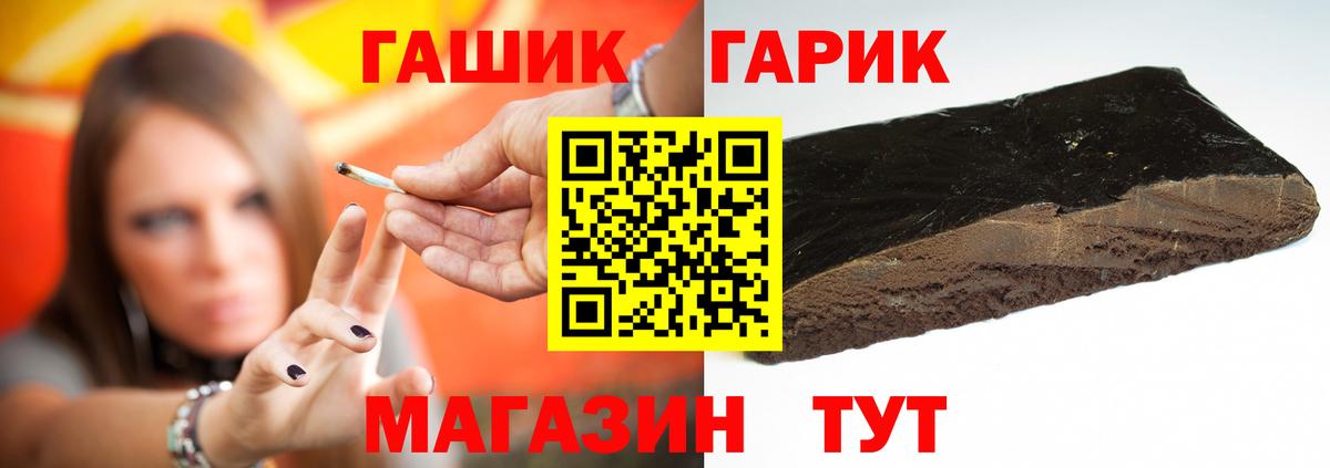 ГАШ Cannabis Барнаул