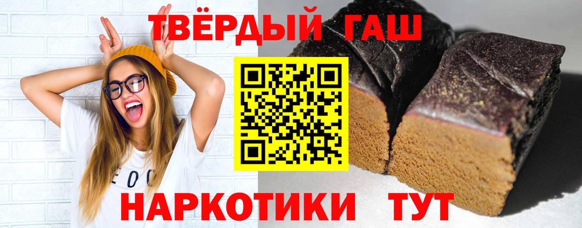 ГАШ убойный  Гашиш AMNESIA HAZE  Барнаул 