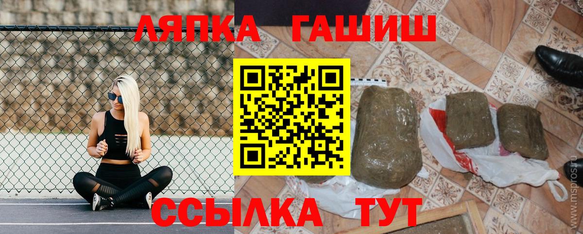 Гашиш Premium Барнаул