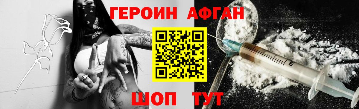Барнаул  ГЕРОИН Афган  ГЕРОИН  Вход с VPN 