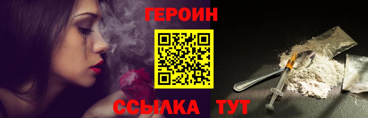 Героин герыч  ГЕРОИН  Барнаул 