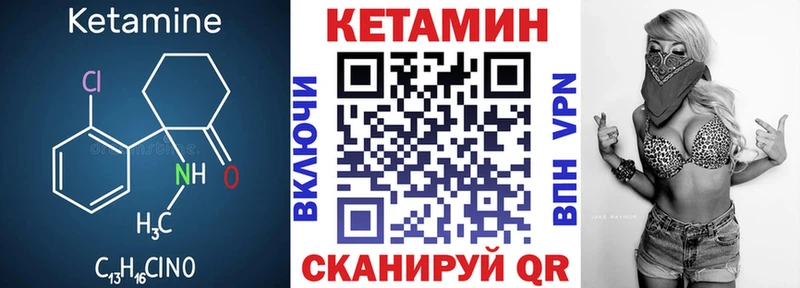 Кетамин VHQ  Барнаул 