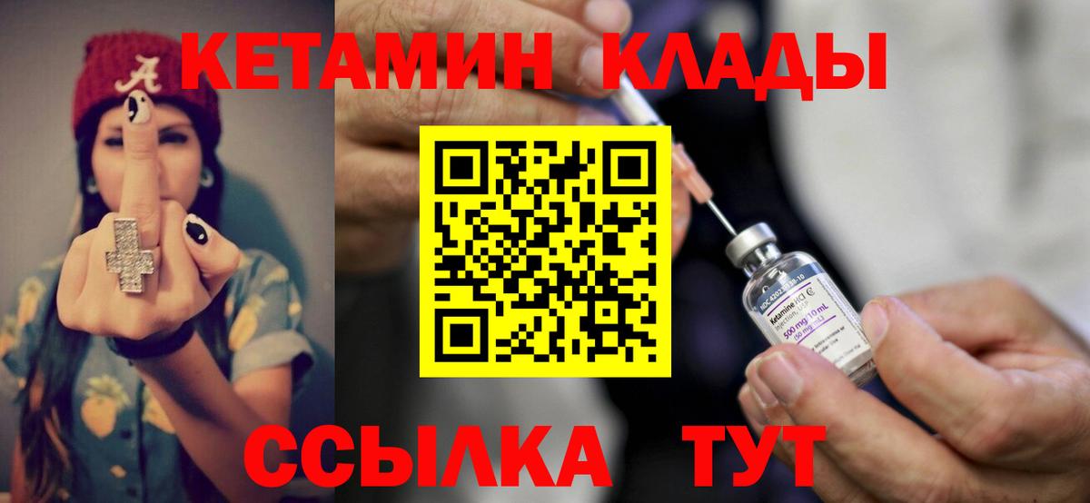 Барнаул  КЕТАМИН VHQ  Кетамин VHQ  Вход с VPN 