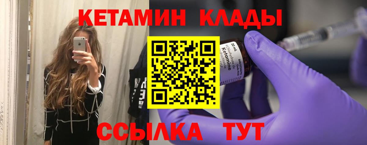 Кетамин VHQ  Барнаул  КЕТАМИН ketamine 