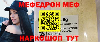 мефедрон VHQ Апрелевка