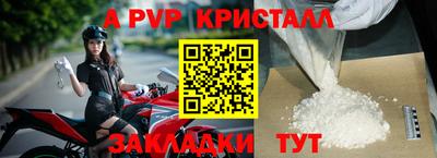 прущие крисы Апшеронск