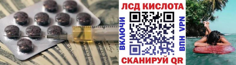 ЛСД экстази кислота  Барнаул 
