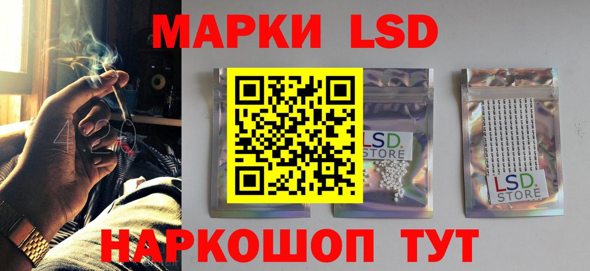 LSD-25 экстази ecstasy  Лсд 25 экстази кислота  Вход с VPN  Барнаул 