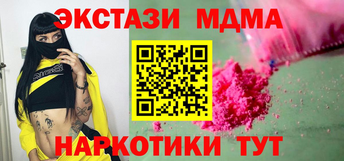 MDMA Molly  Вход с VPN  MDMA Molly  Барнаул 