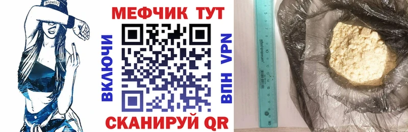 кракен рабочий сайт  Барнаул  Меф мяу мяу 