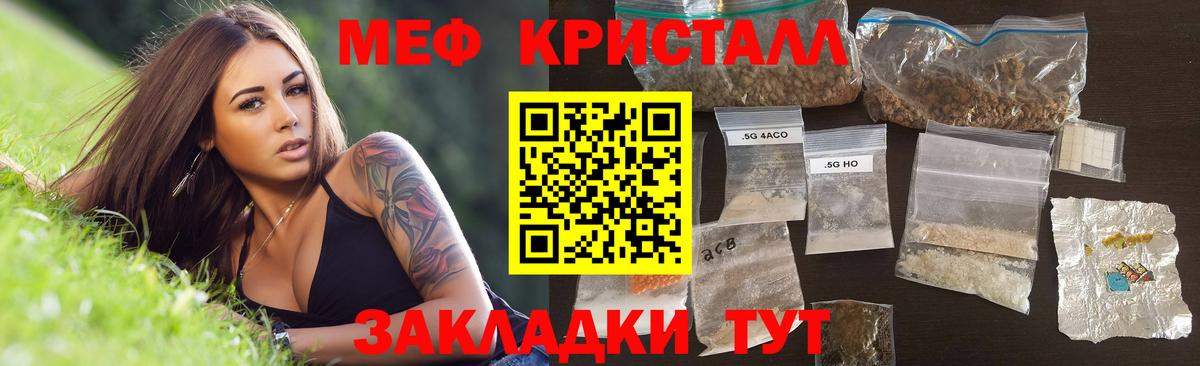 Барнаул  МЯУ-МЯУ  Мефедрон мука  Вход с VPN  МЯУ-МЯУ mephedrone 