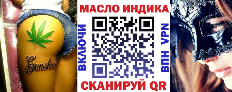 Дистиллят ТГК жижа  купить наркотик  Барнаул 