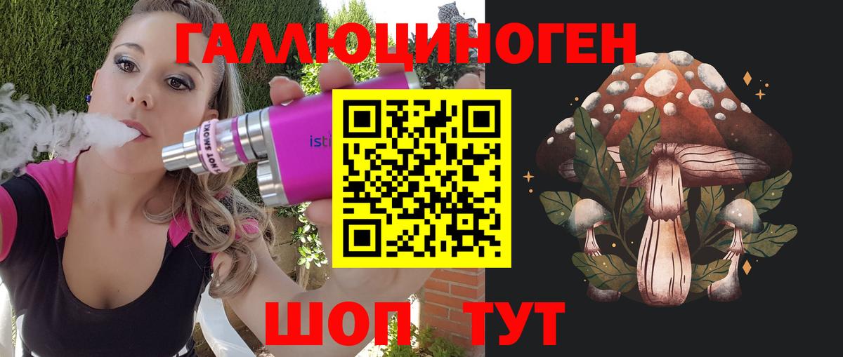 Галлюциногенные грибы мицелий Барнаул