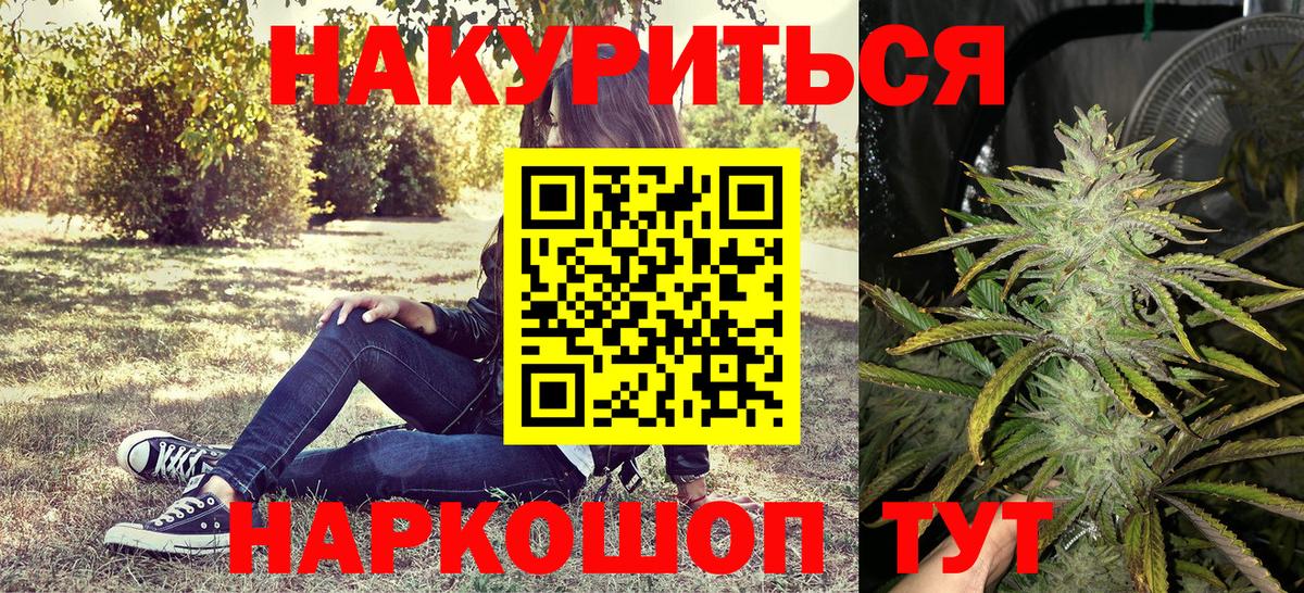 Бошки марихуана LSD WEED Барнаул